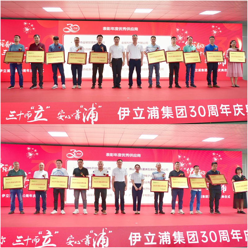 伊立浦集團(tuán)股份有限公司訴訟進(jìn)展公告，伊立浦